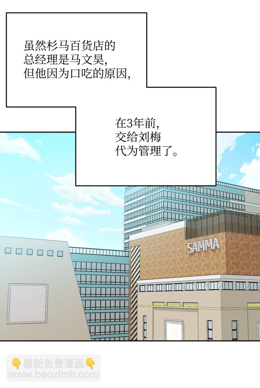 25 告知真相（1）(1/2)-第25话