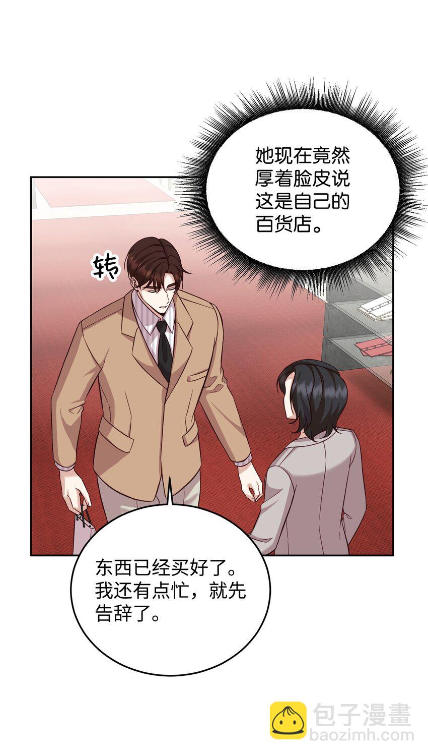 25 告知真相（1）(1/2)-第25话