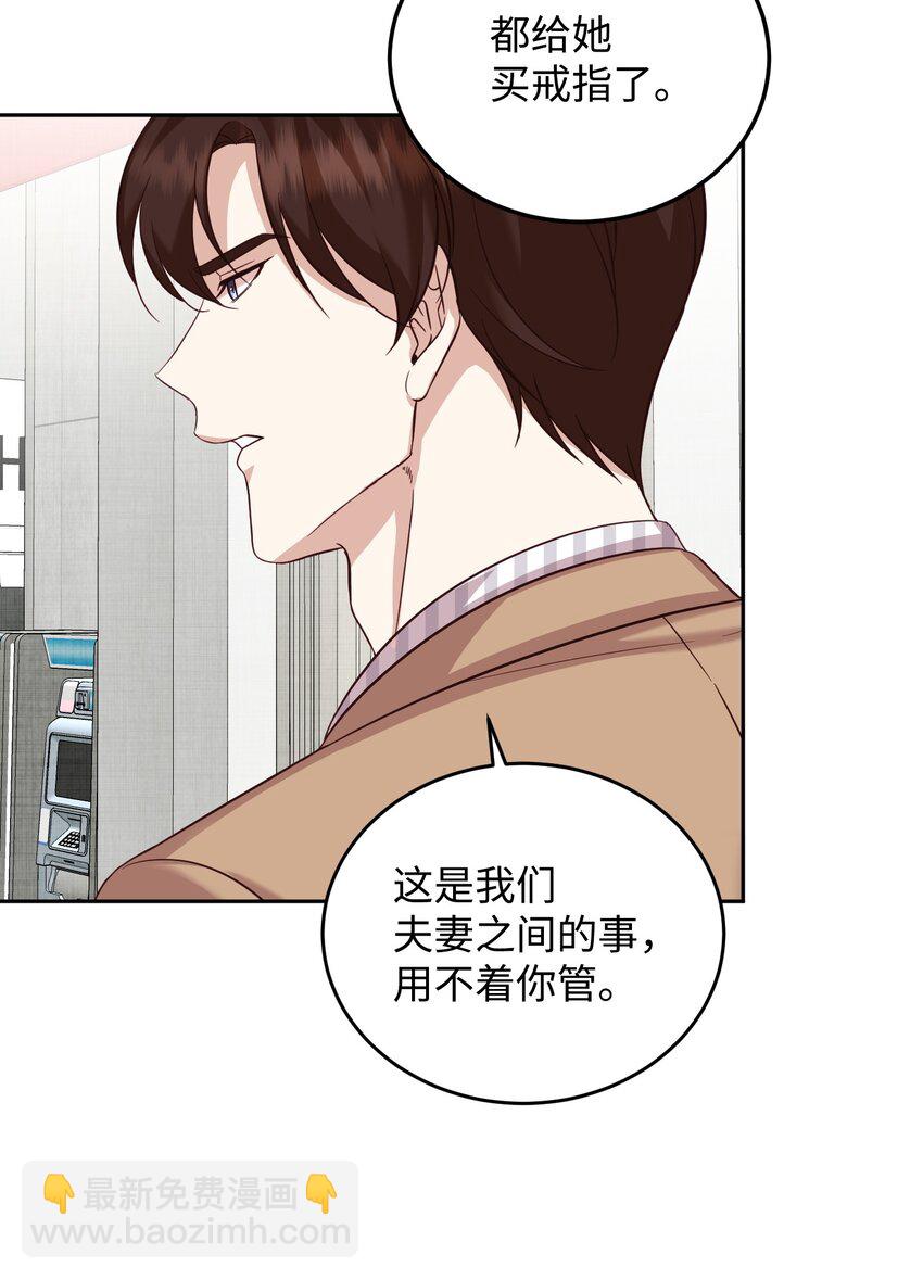 25 告知真相（1）(1/2)-第25话