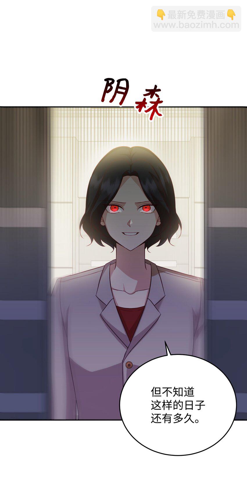 25 告知真相（1）(1/2)-第25话