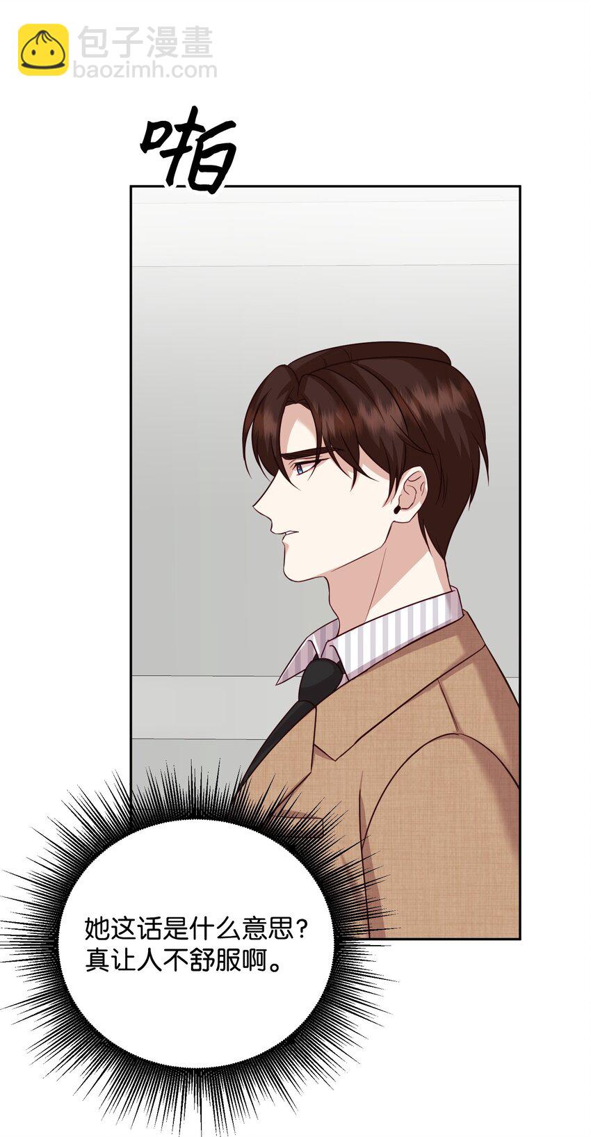 25 告知真相（1）(1/2)-第25话