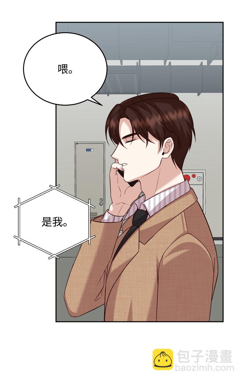 25 告知真相（1）(1/2)-第25话