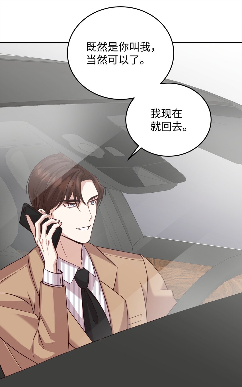 25 告知真相（1）(1/2)-第25话