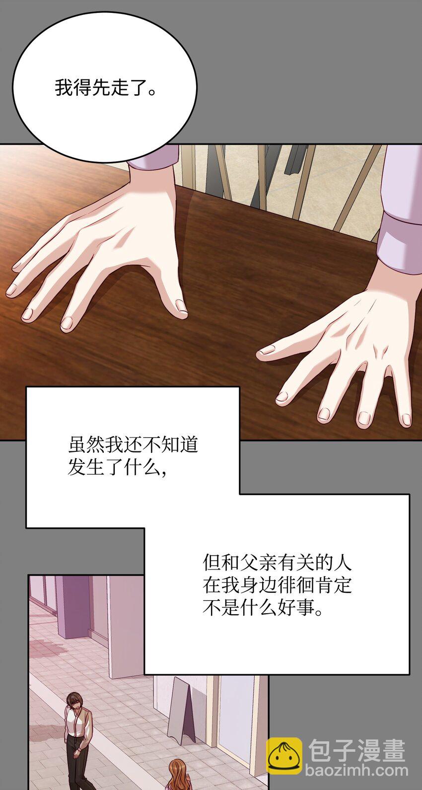 25 告知真相（1）(1/2)-第25话