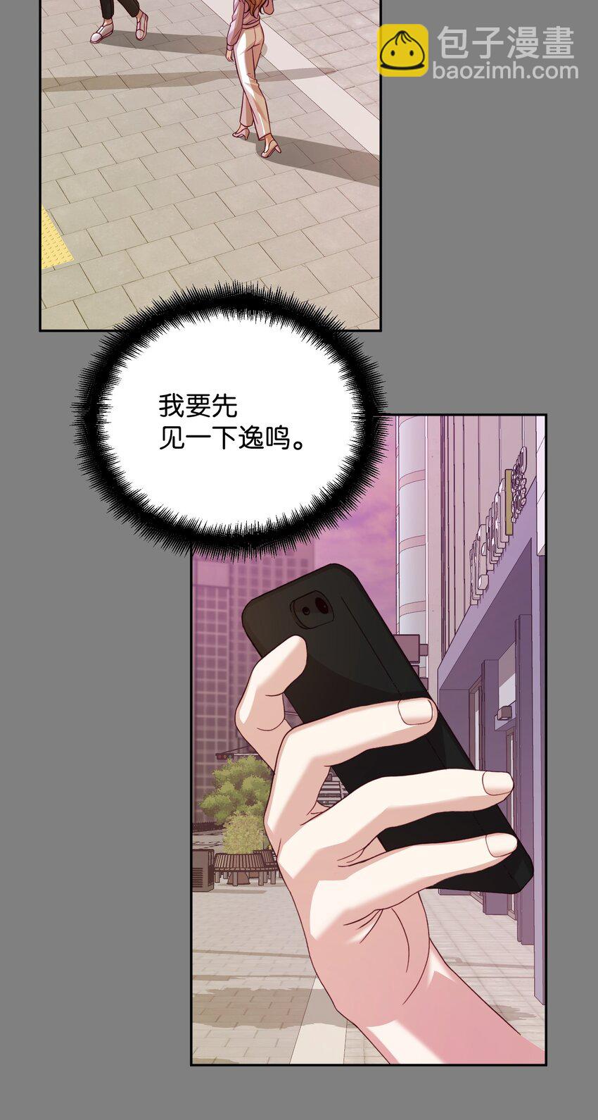 25 告知真相（1）(1/2)-第25话