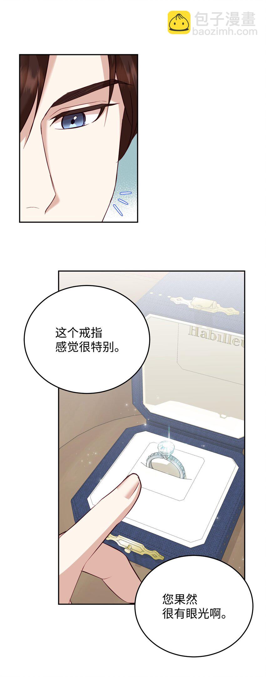 25 告知真相（1）(1/2)-第25话