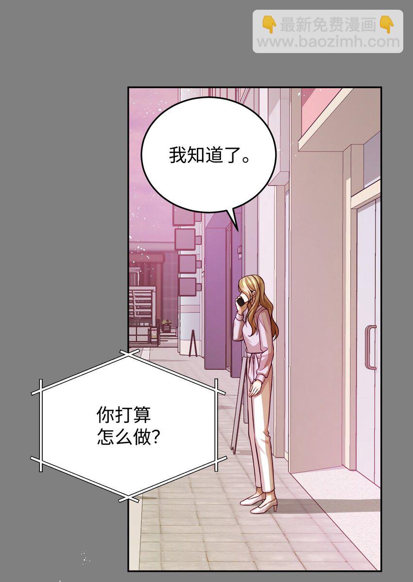 25 告知真相（1）(1/2)-第25话