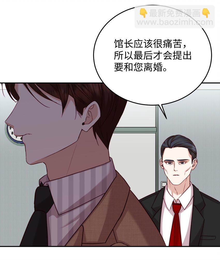 27 遭遇绑架(1/2)-第27话