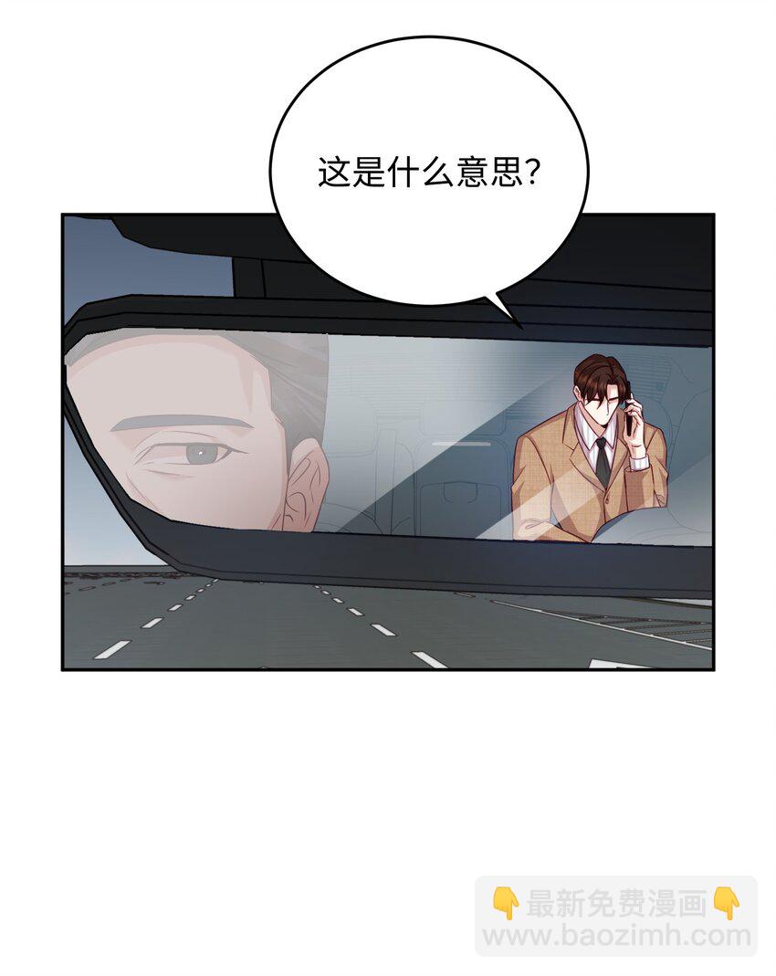 27 遭遇绑架(1/2)-第27话