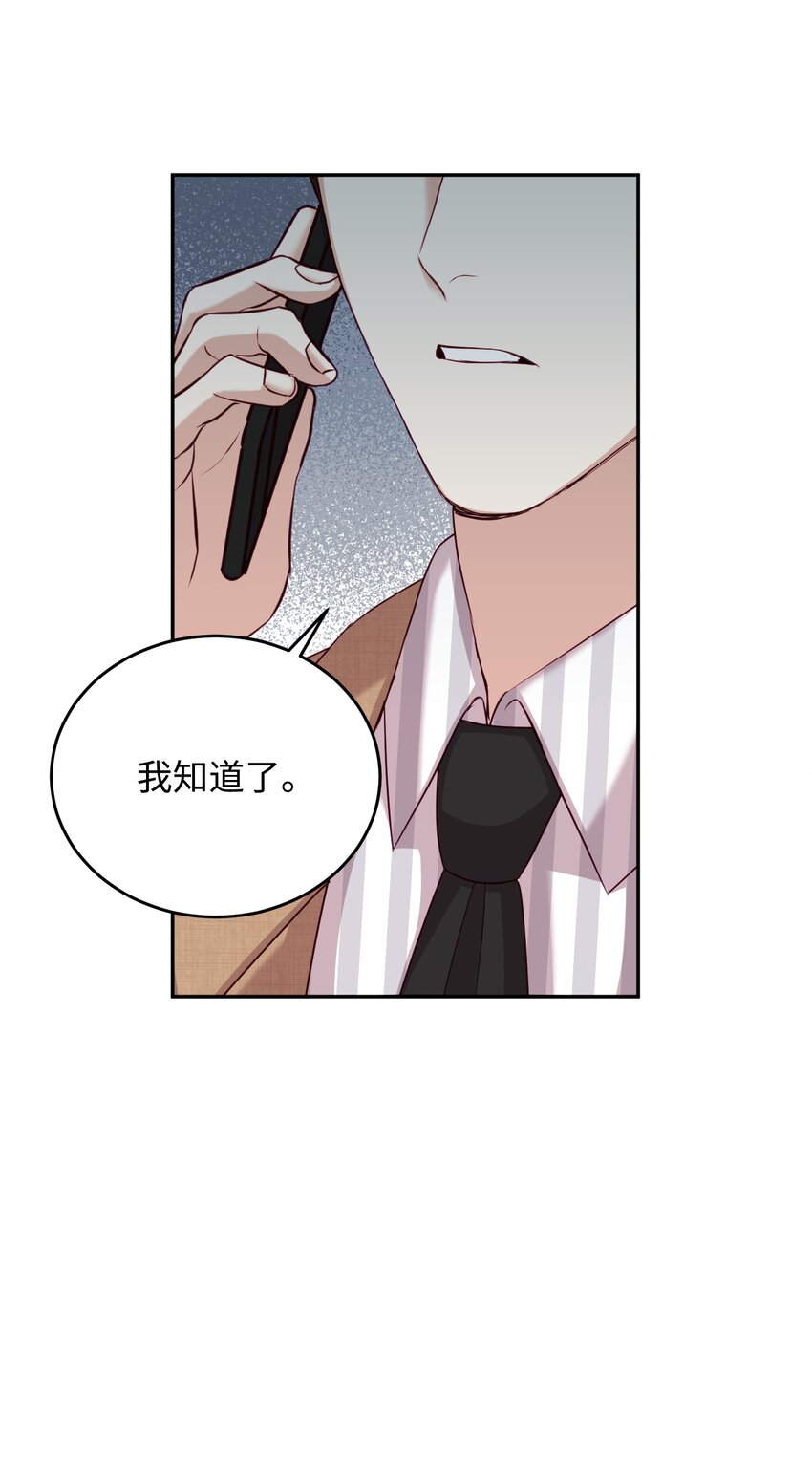 27 遭遇绑架(1/2)-第27话