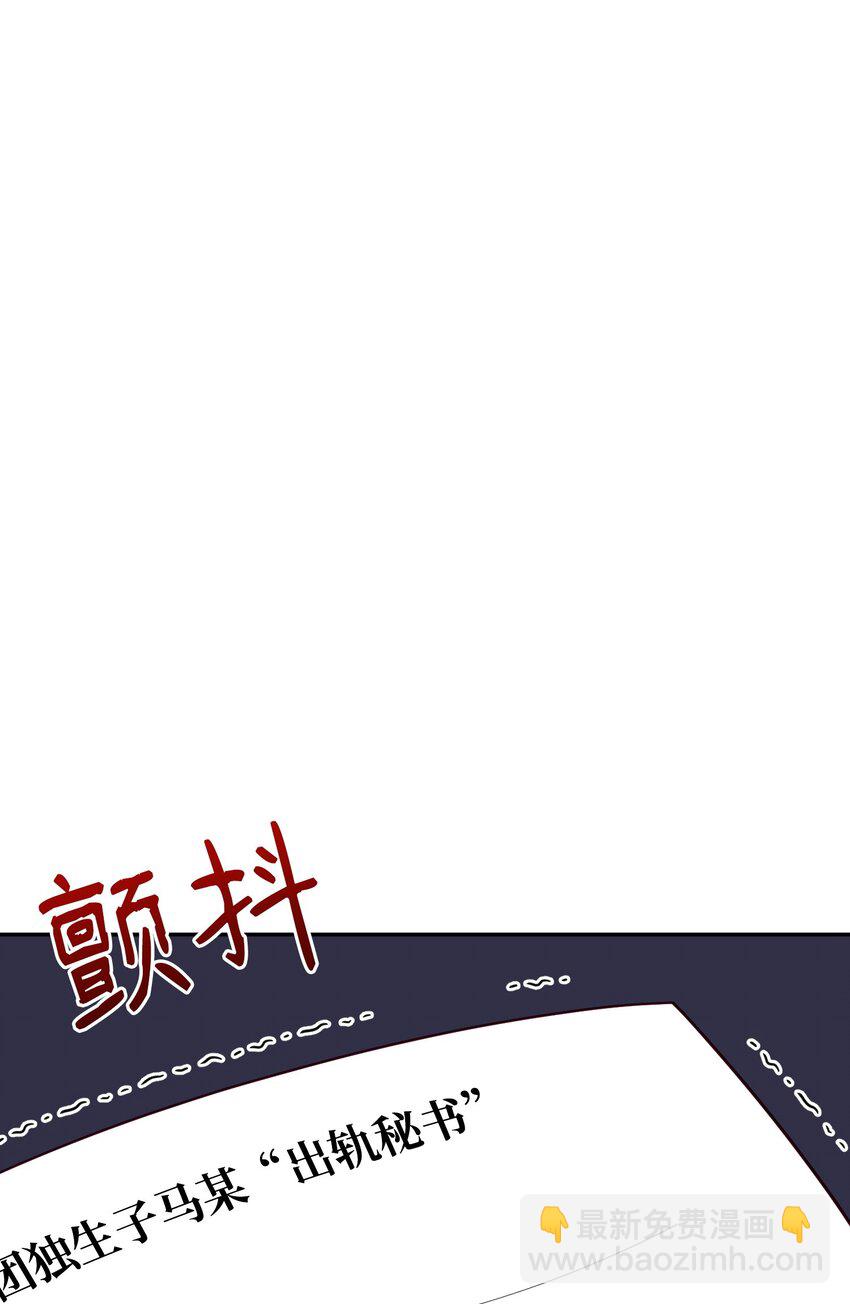 27 遭遇绑架(1/2)-第27话