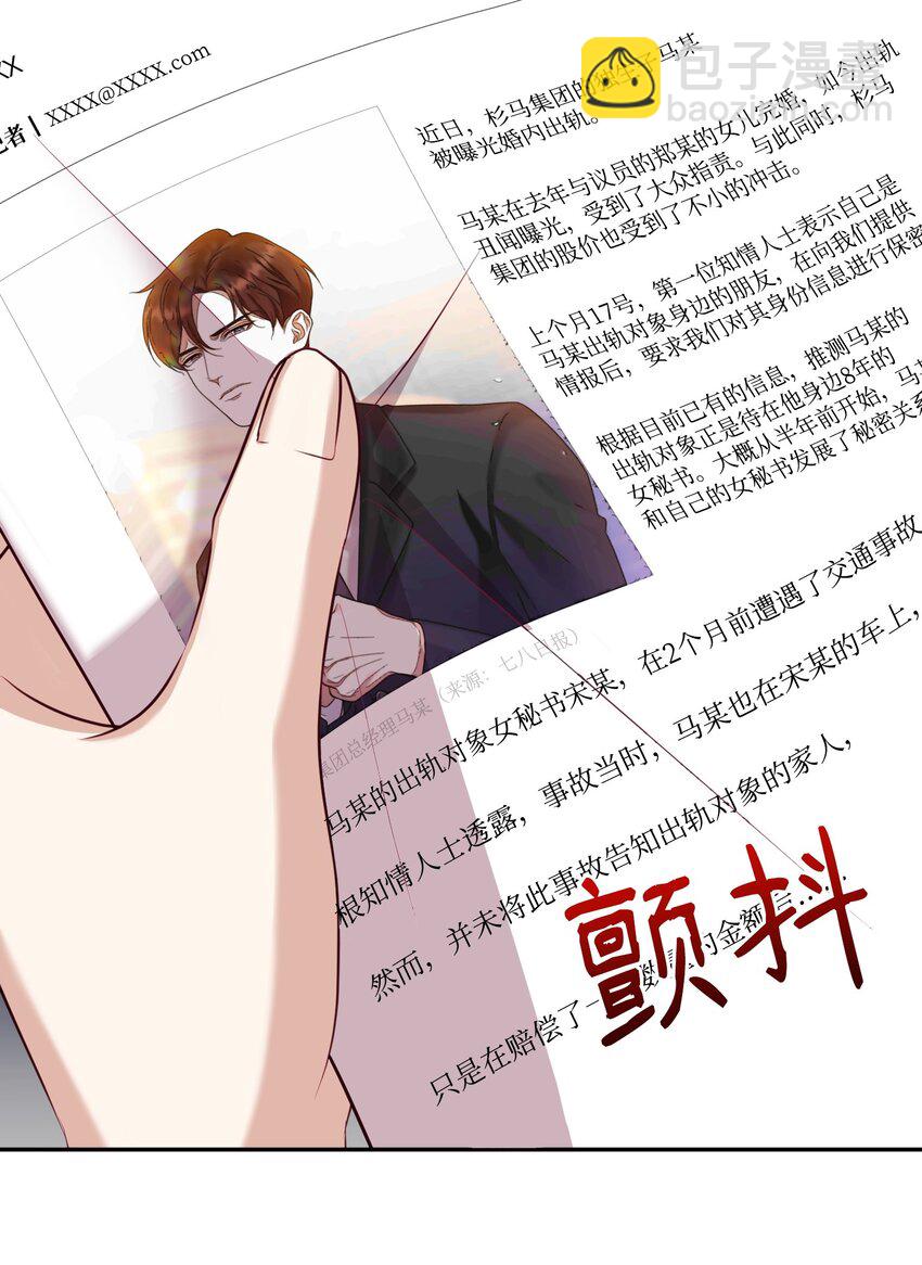 27 遭遇绑架(1/2)-第27话