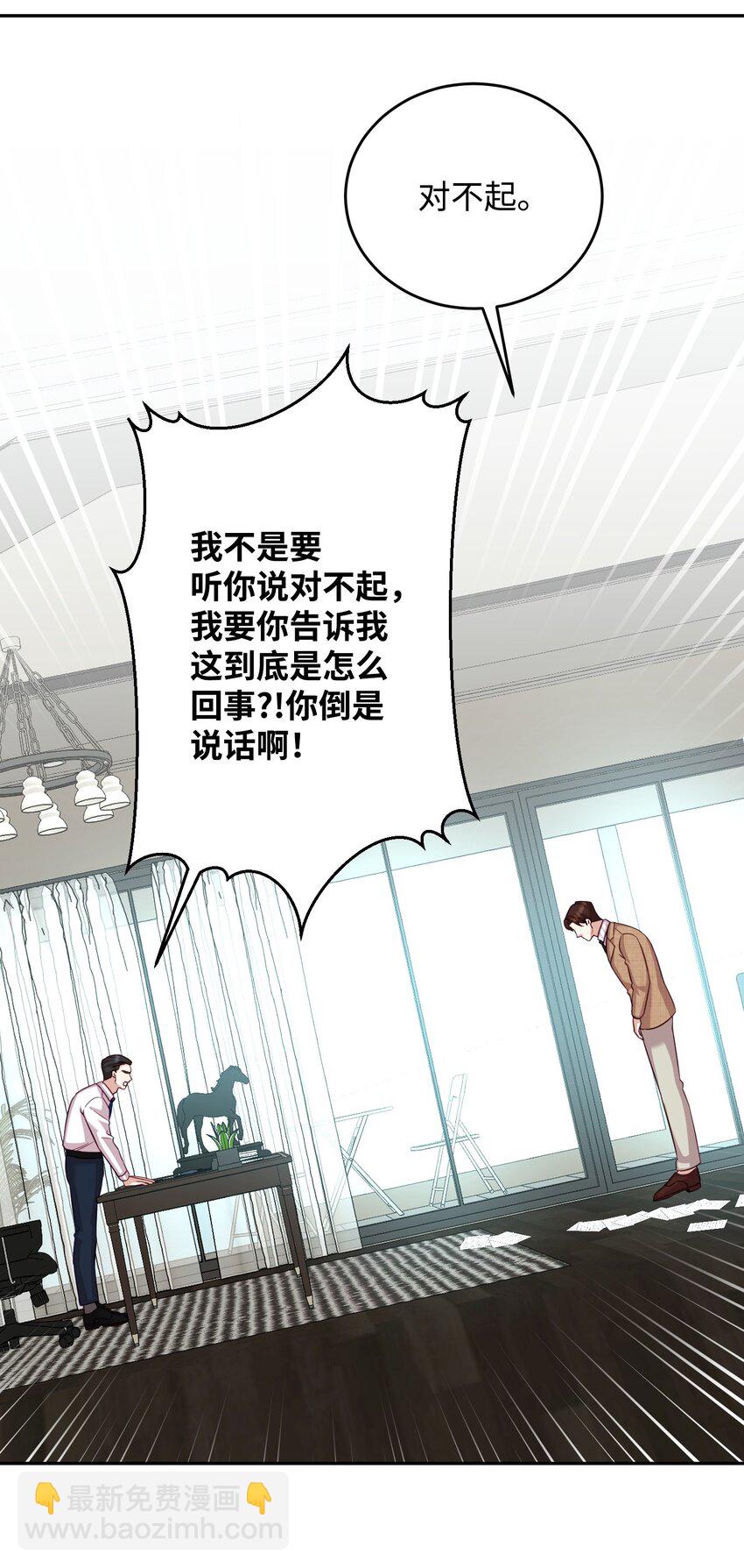 27 遭遇绑架(1/2)-第27话