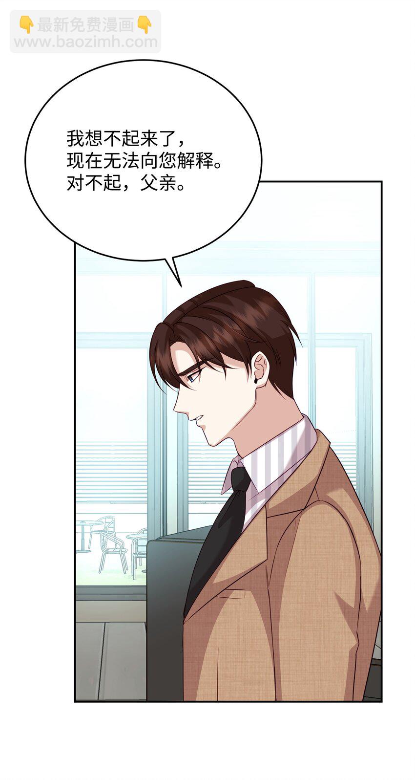 27 遭遇绑架(1/2)-第27话