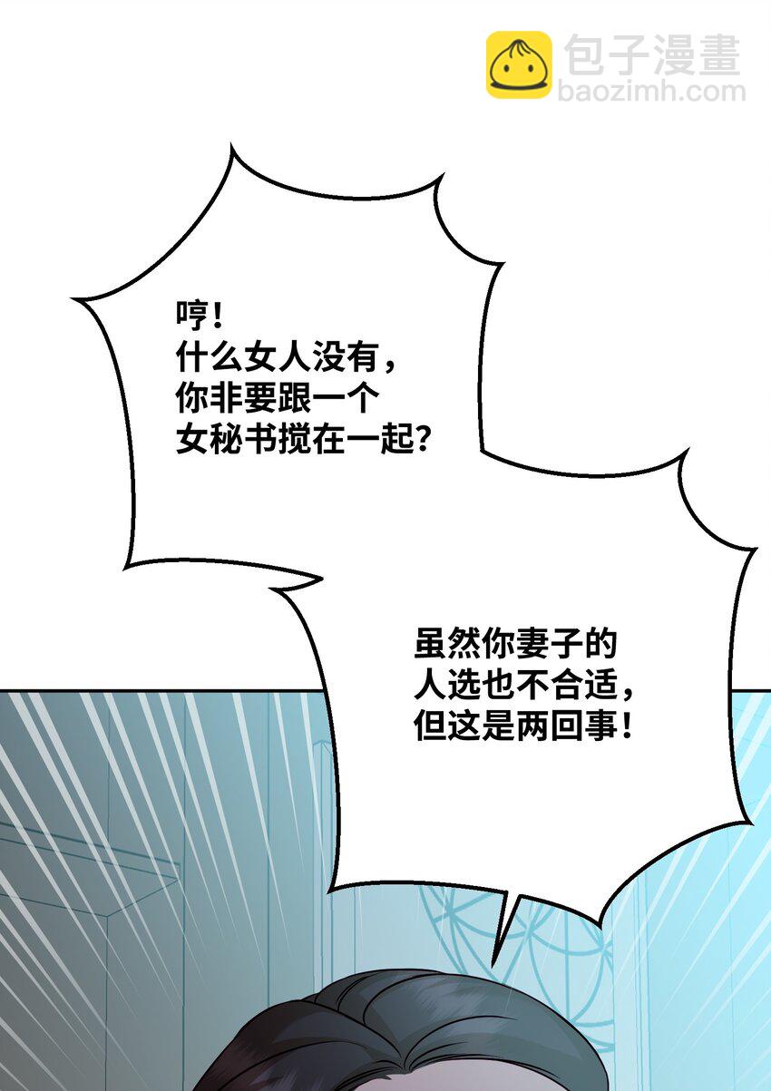 27 遭遇绑架(1/2)-第27话