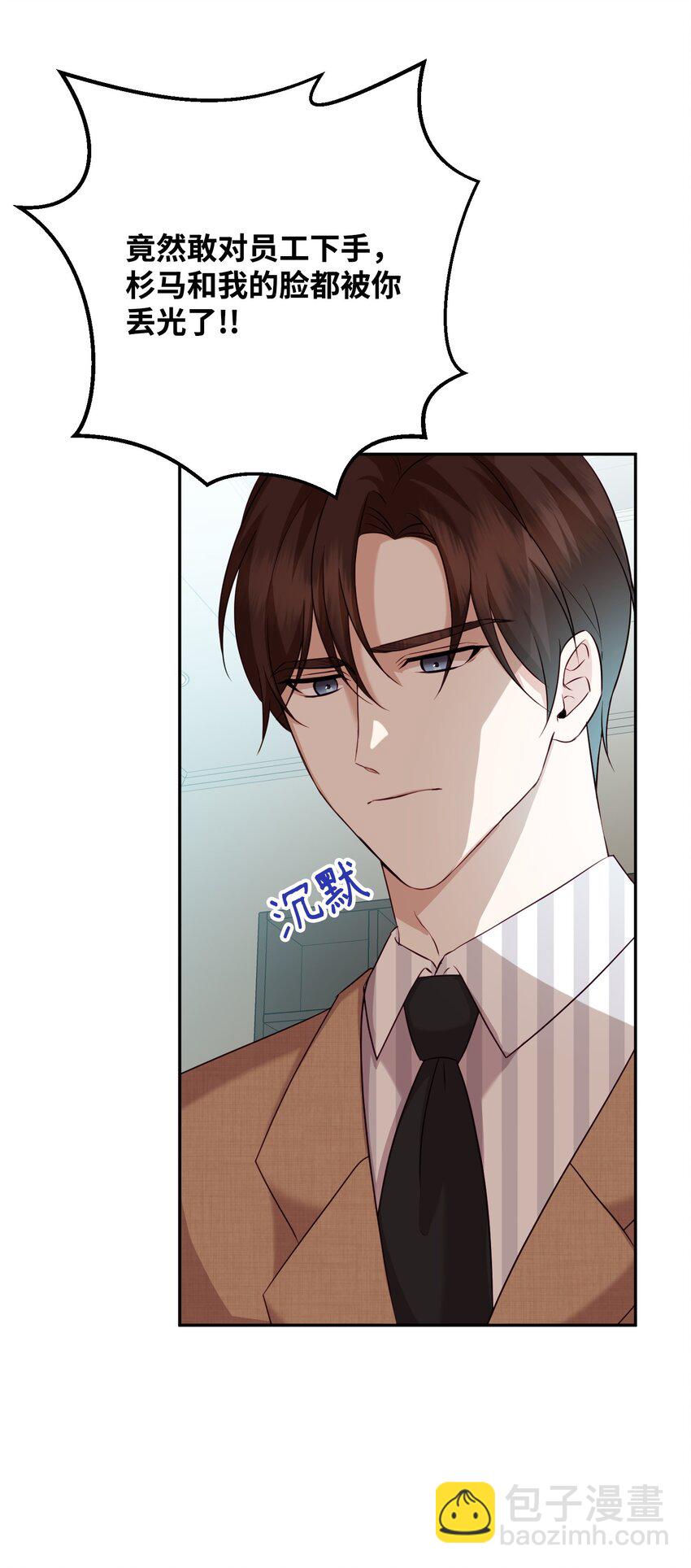 27 遭遇绑架(1/2)-第27话