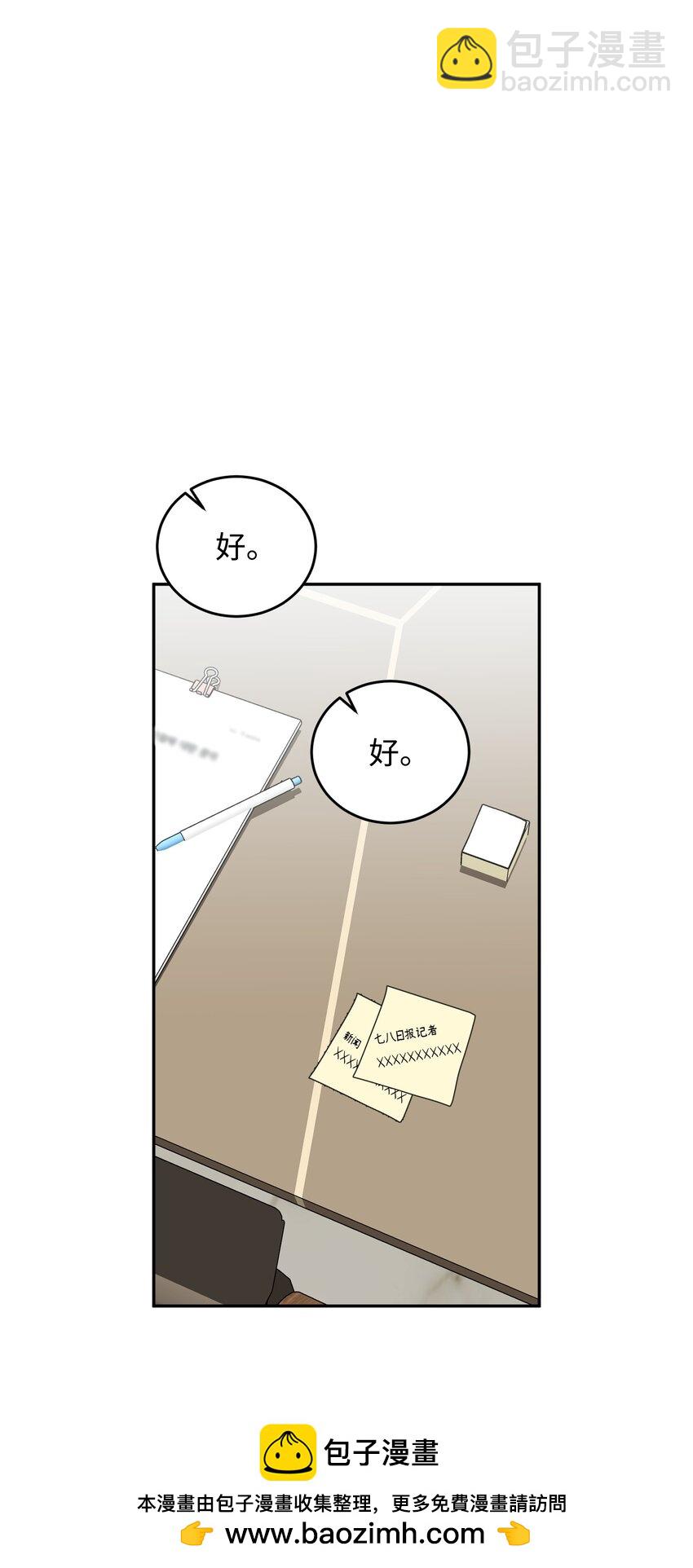 27 遭遇绑架(1/2)-第27话