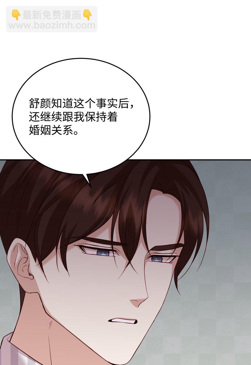 27 遭遇绑架(1/2)-第27话