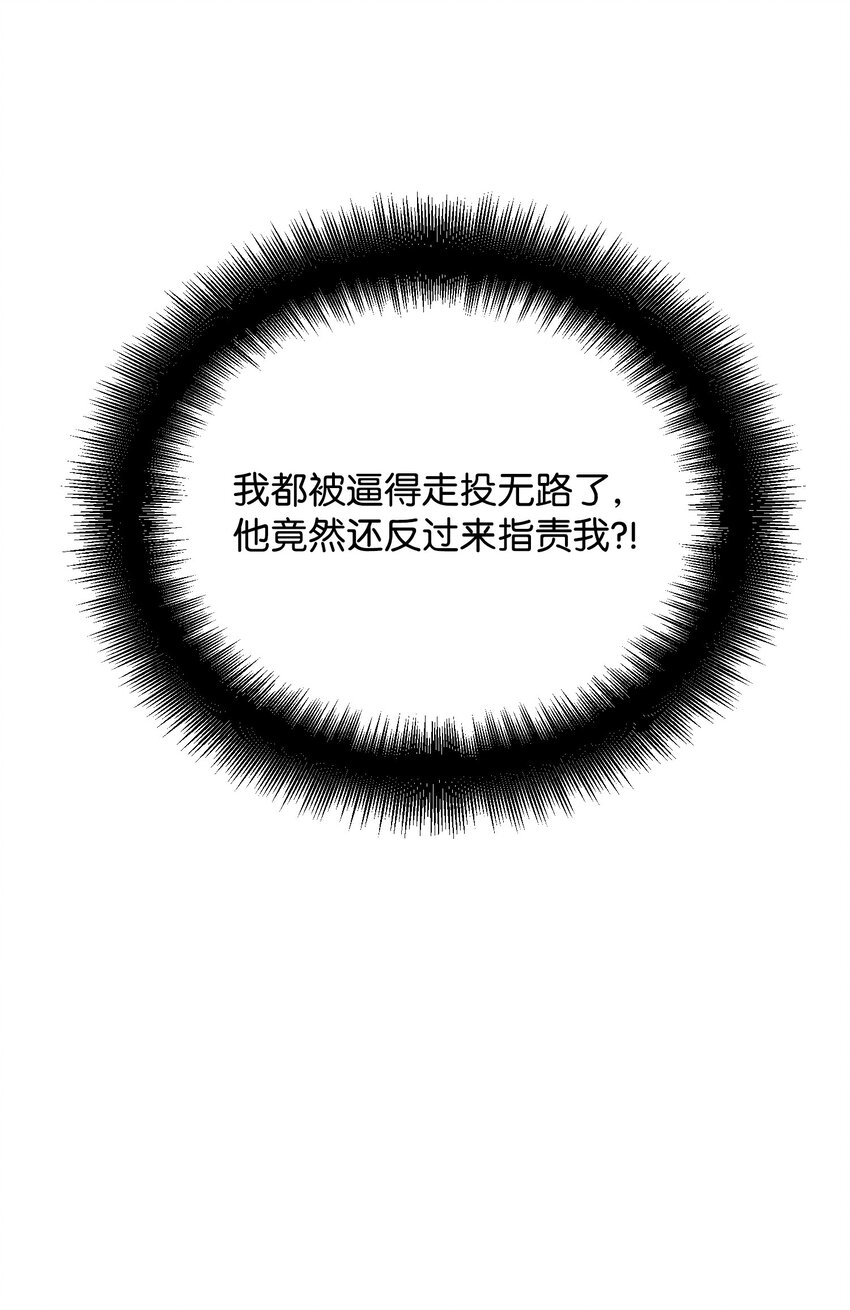 29 脱险(1/2)-第29话