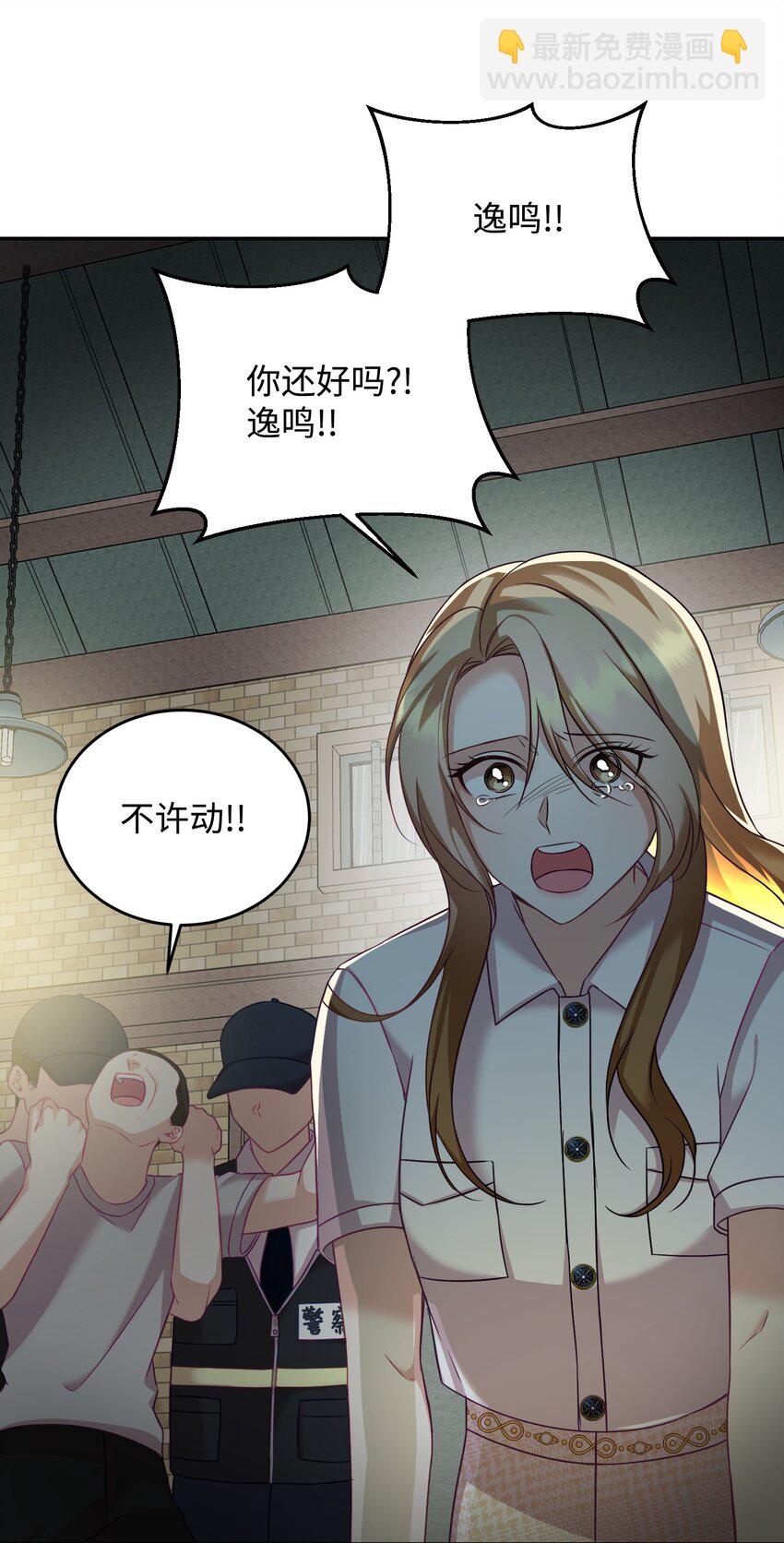 29 脱险(1/2)-第29话