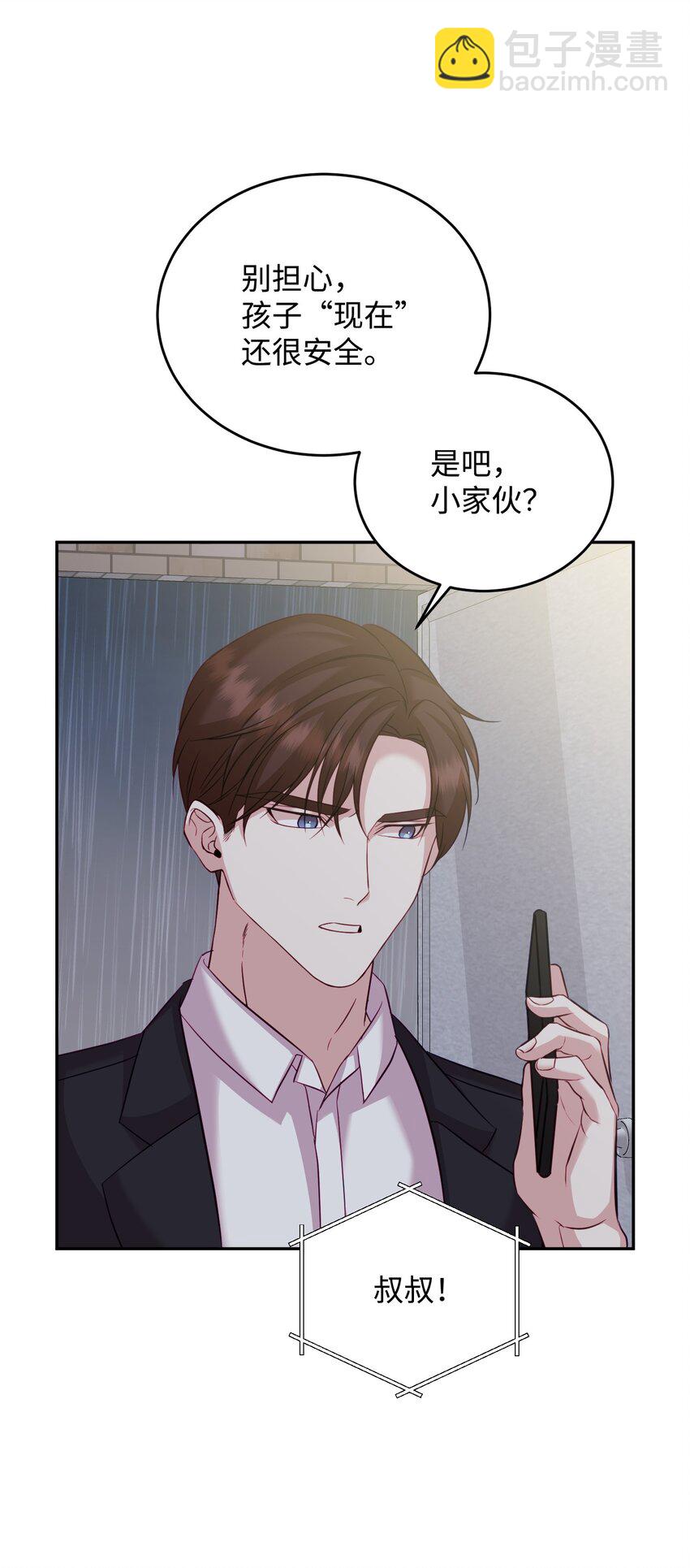 29 脱险(1/2)-第29话