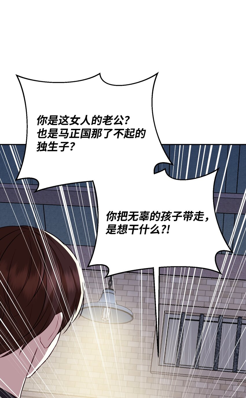 29 脱险(1/2)-第29话