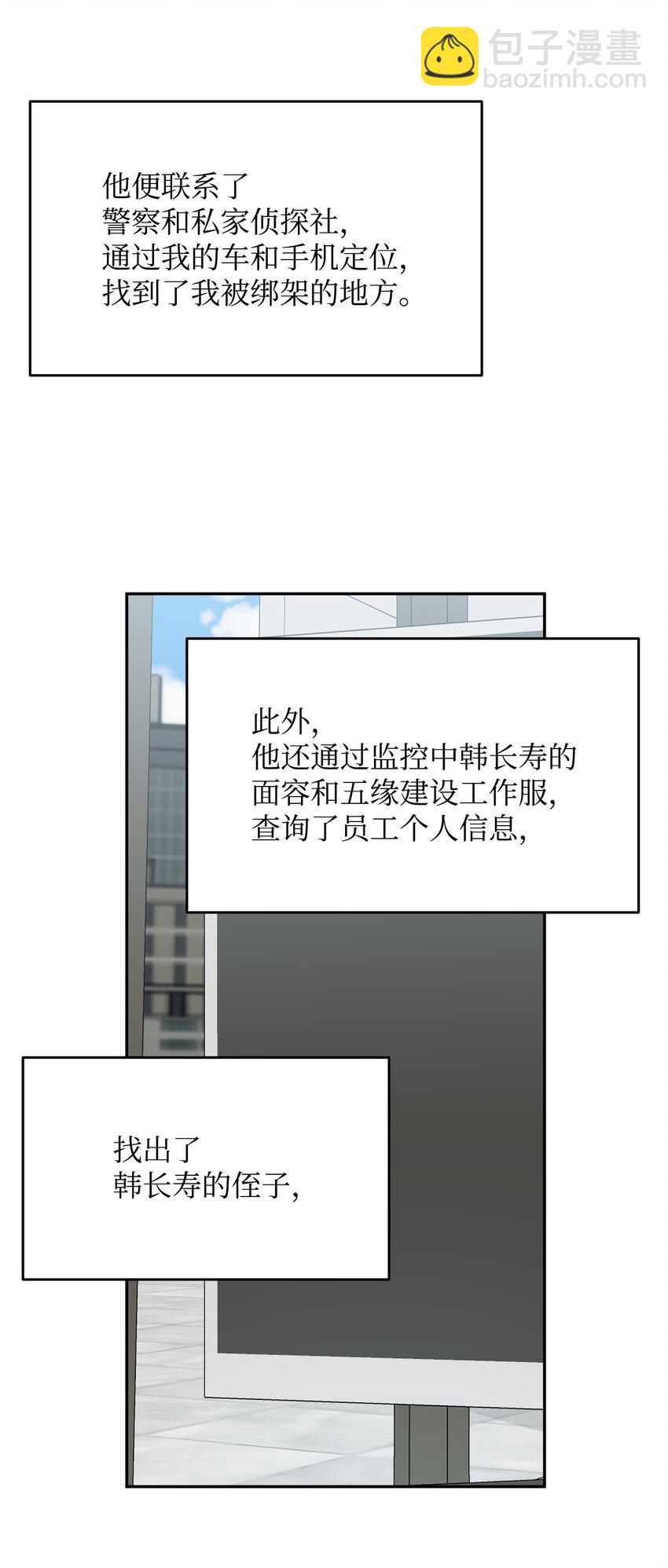 31 晕倒(1/2)-第31话