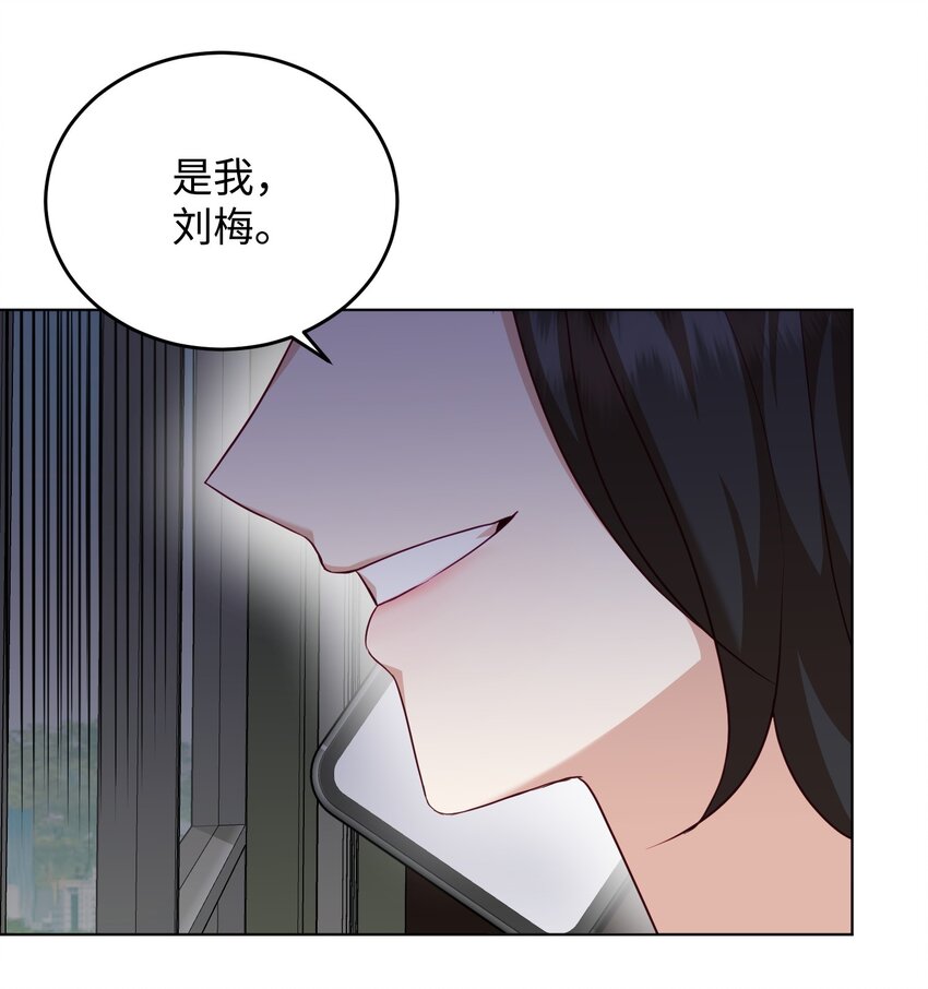 33 着手调查(1/2)-第33话