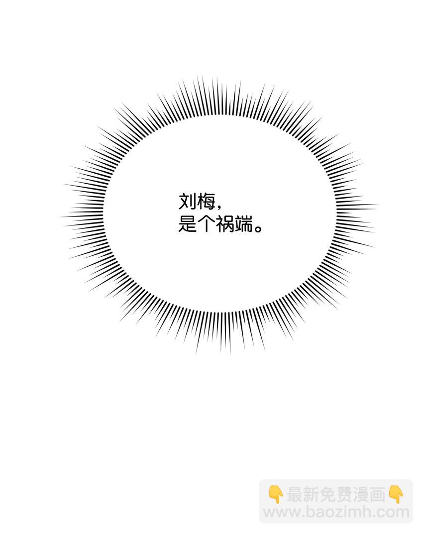 33 着手调查(1/2)-第33话