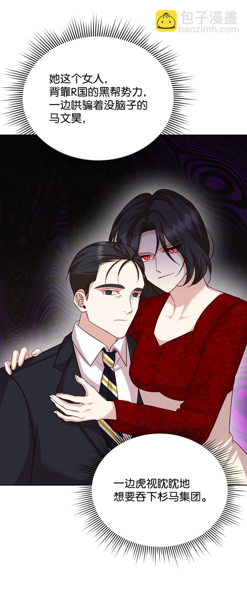 33 着手调查(1/2)-第33话