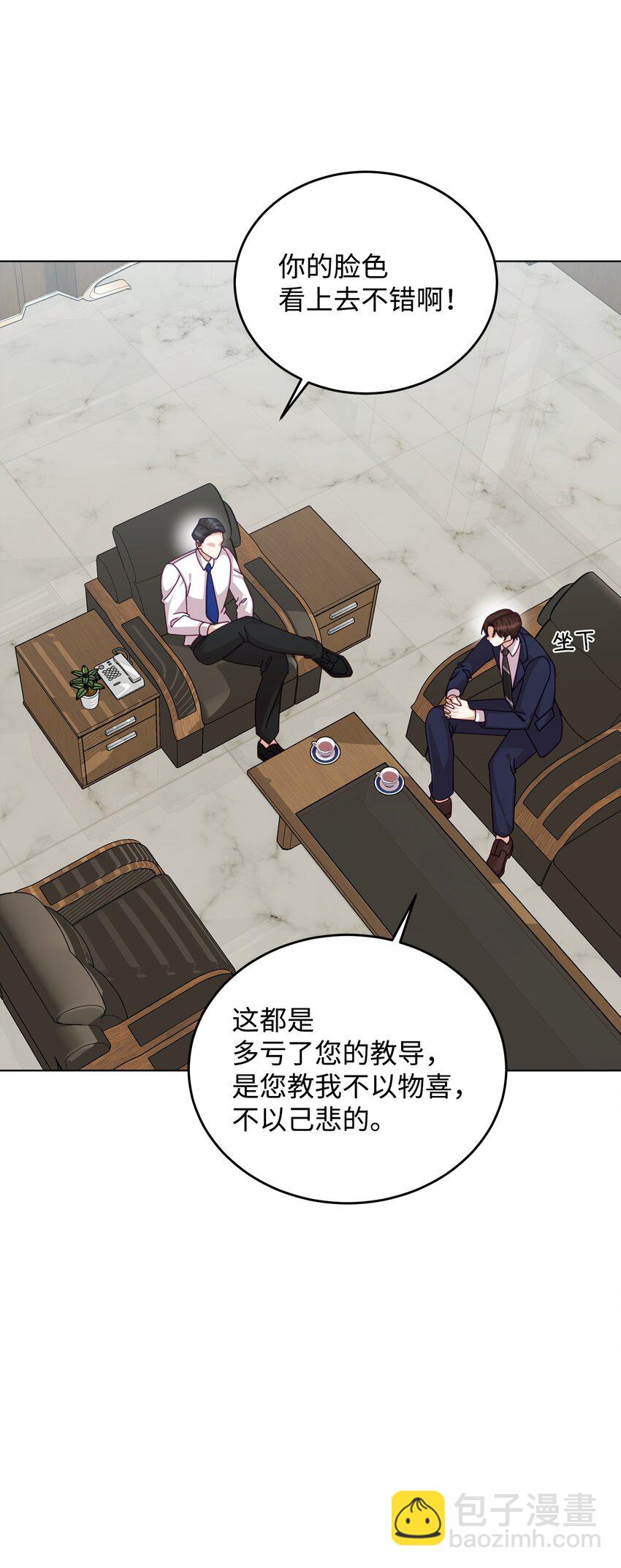 33 着手调查(1/2)-第33话