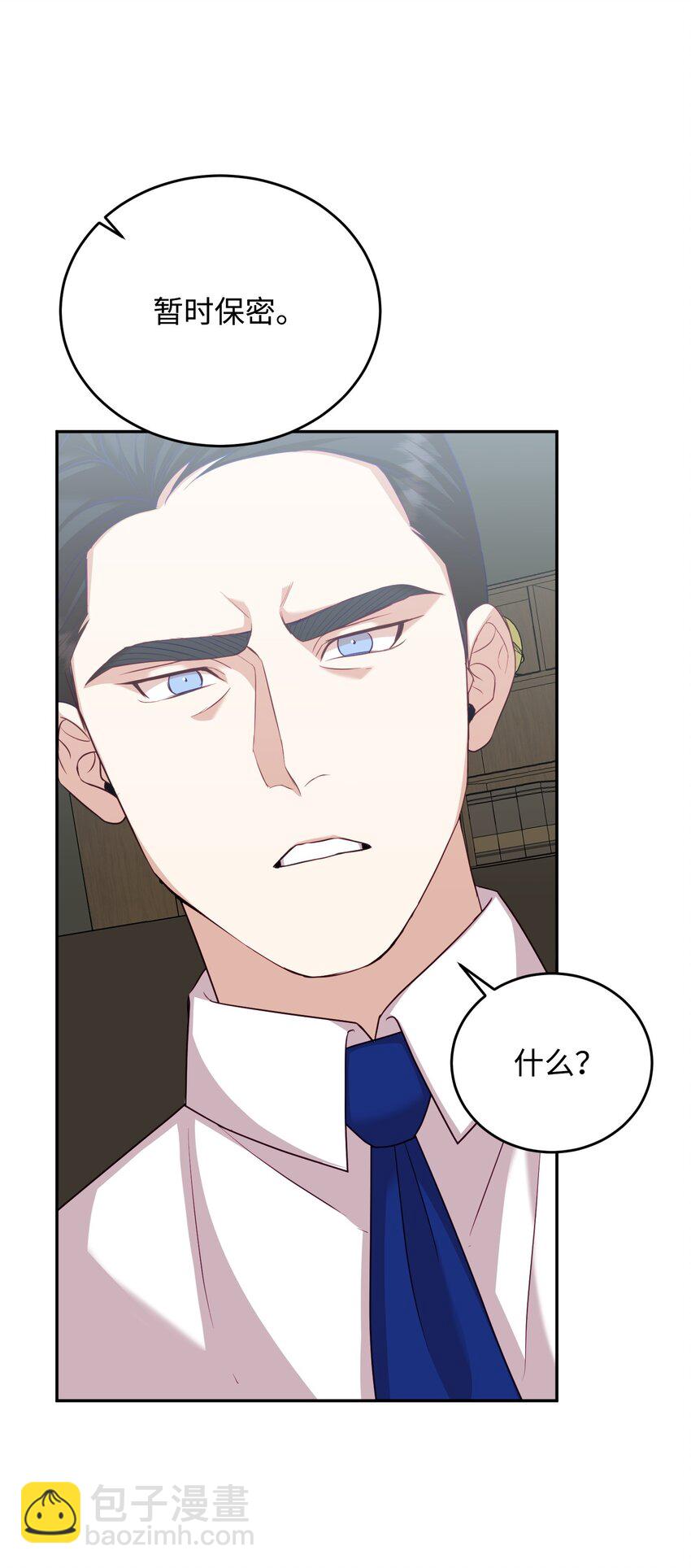 33 着手调查(1/2)-第33话