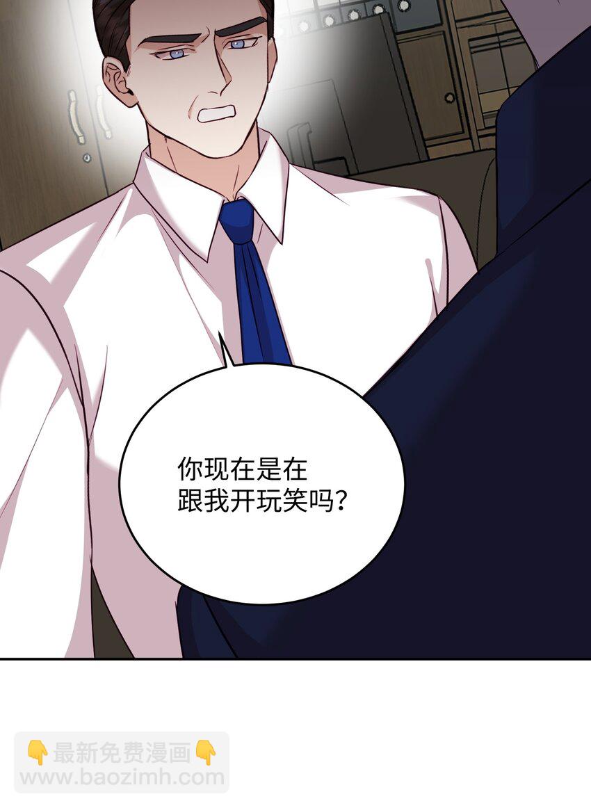 33 着手调查(1/2)-第33话