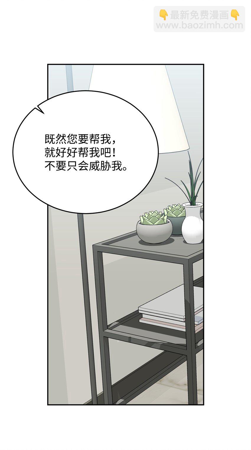 33 着手调查(1/2)-第33话