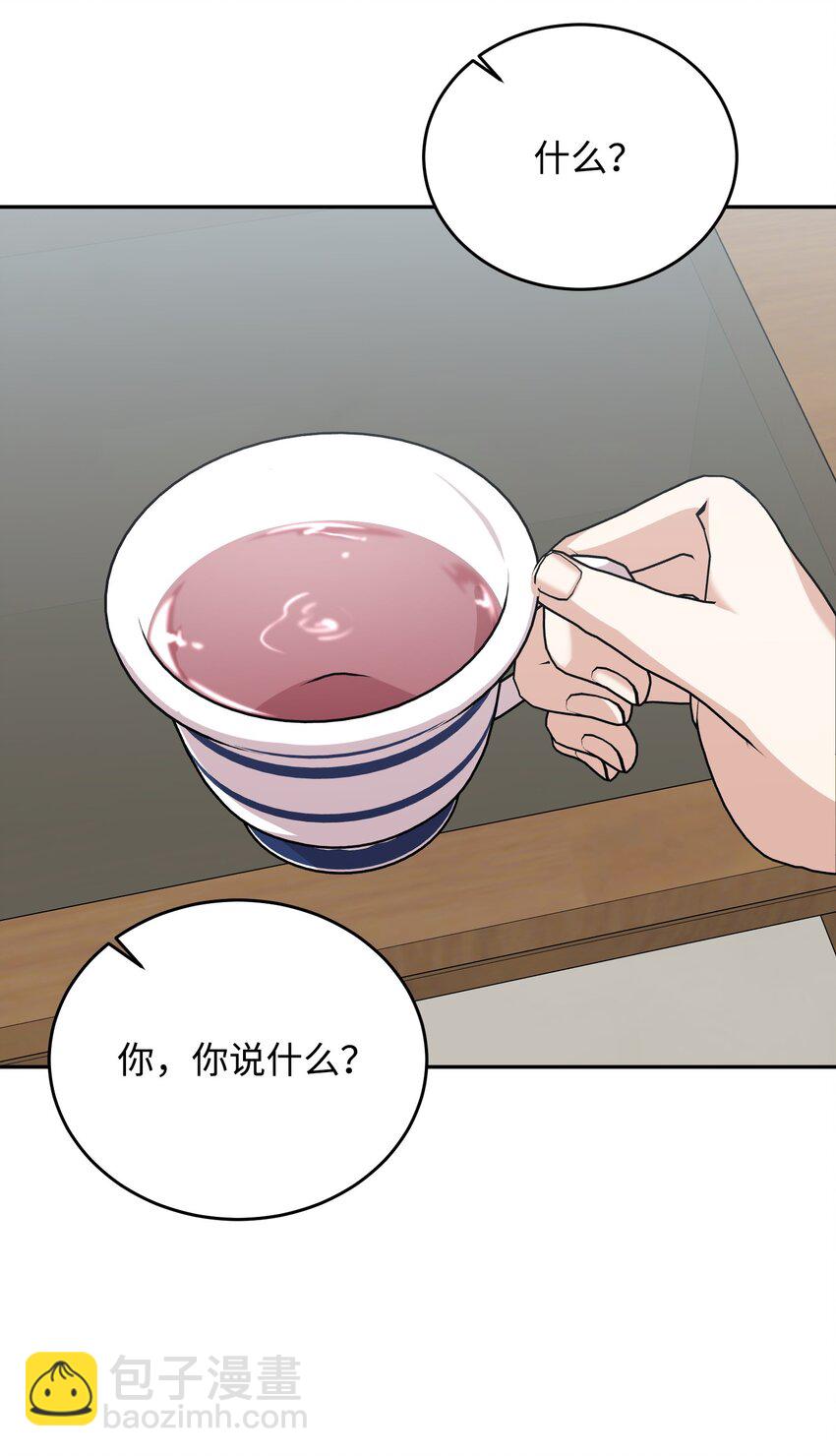 33 着手调查(1/2)-第33话