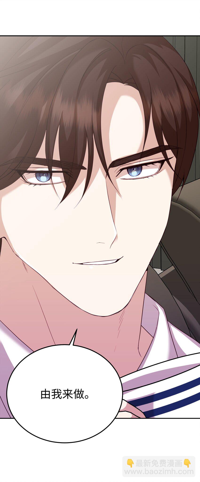 33 着手调查(1/2)-第33话