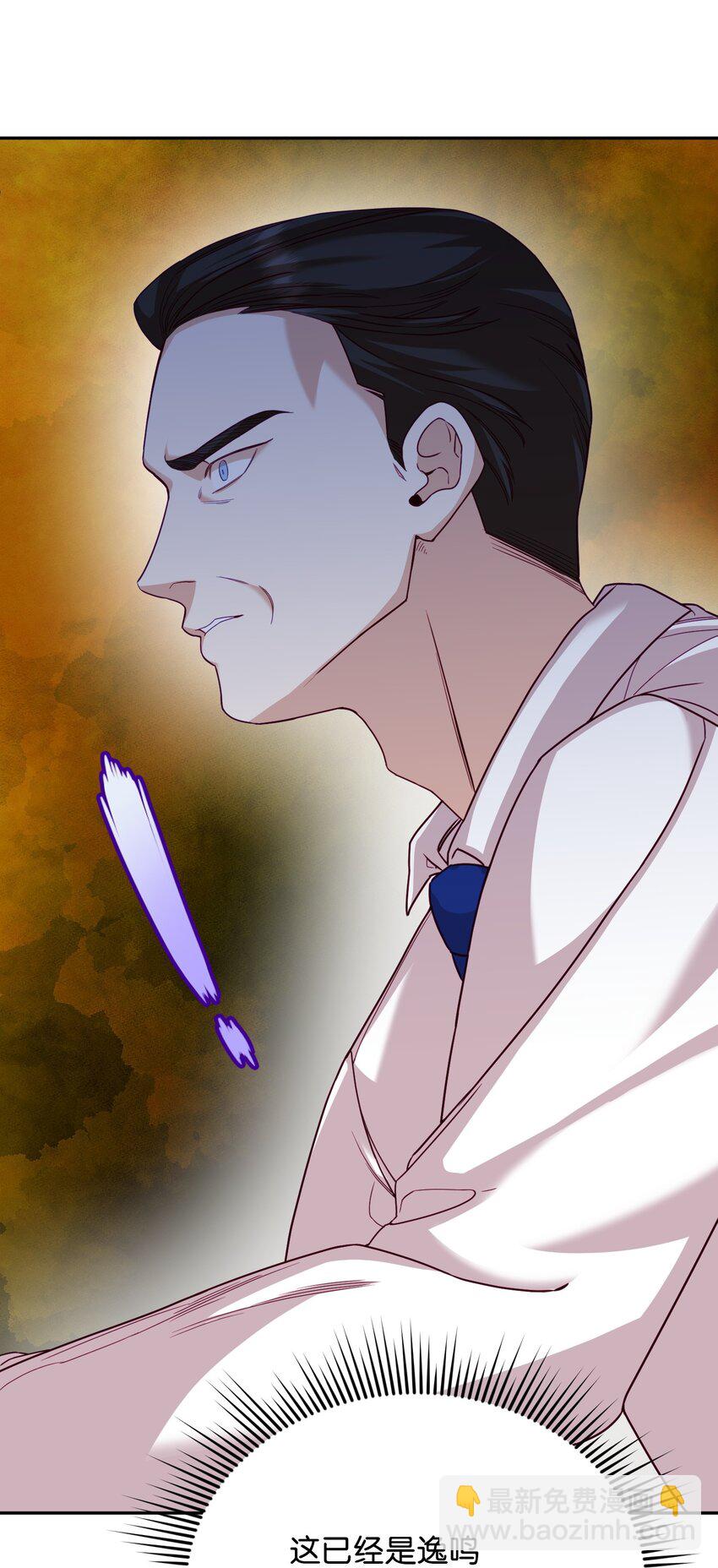 33 着手调查(1/2)-第33话