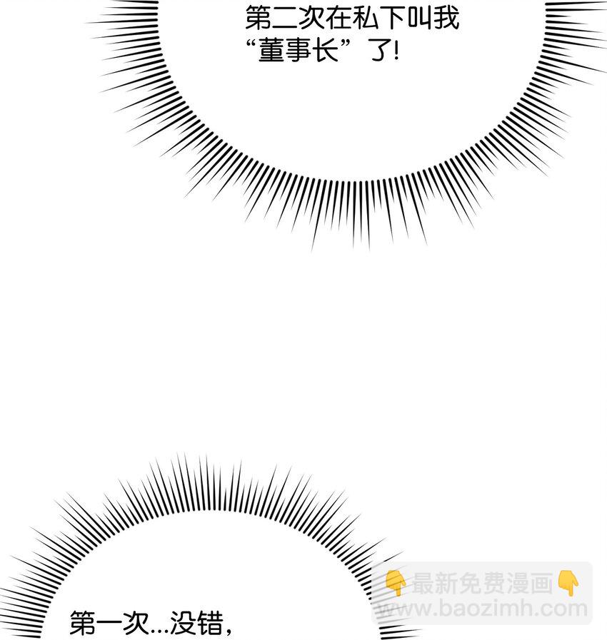 33 着手调查(1/2)-第33话