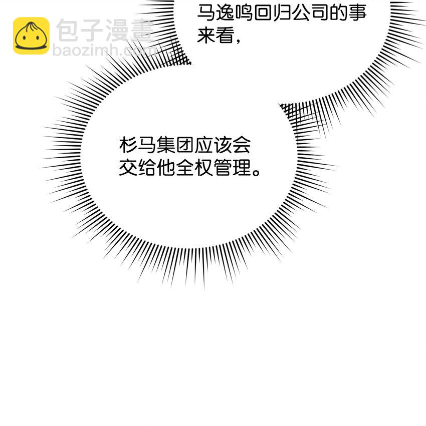 33 着手调查(1/2)-第33话