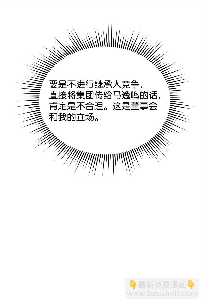 33 着手调查(1/2)-第33话