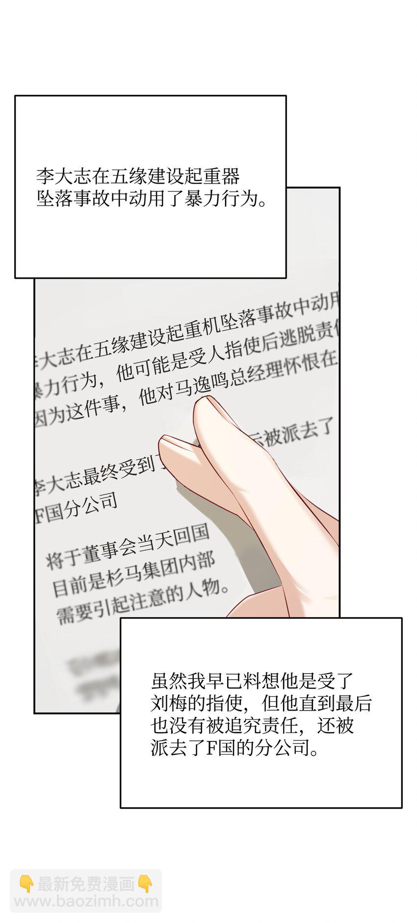 35 通过审查(1/2)-第35话