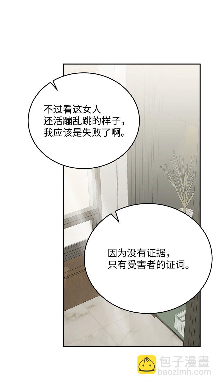 35 通过审查(1/2)-第35话