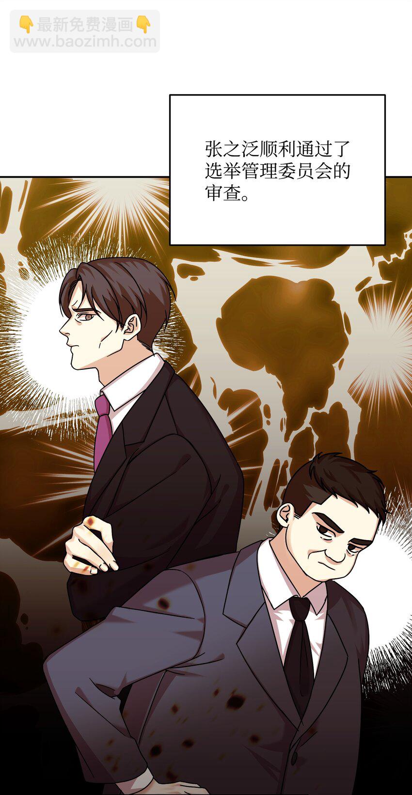 35 通过审查(1/2)-第35话