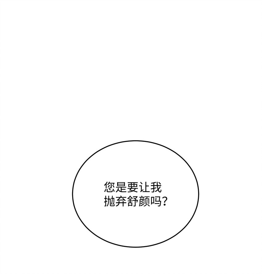 37 召开董事会(1/2)-第37话