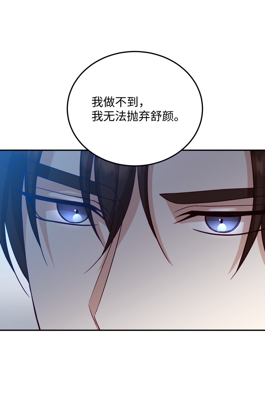 37 召开董事会(1/2)-第37话