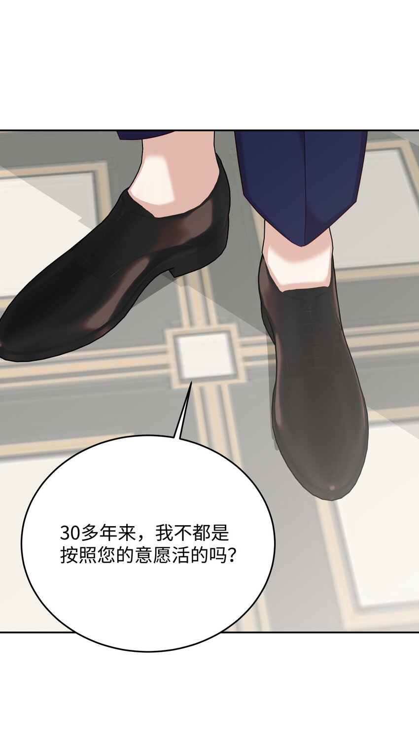 37 召开董事会(1/2)-第37话