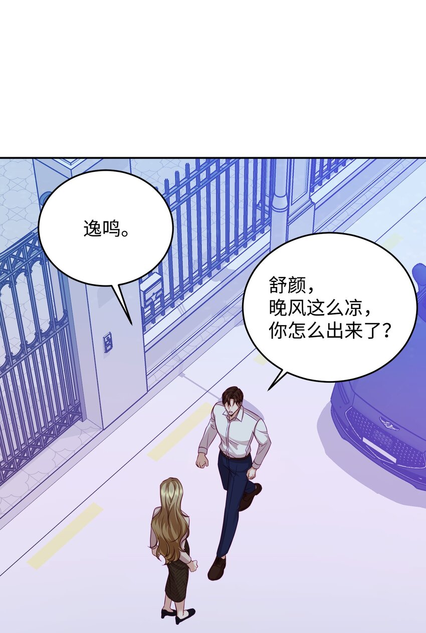 37 召开董事会(1/2)-第37话