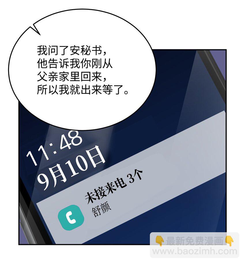 37 召开董事会(1/2)-第37话