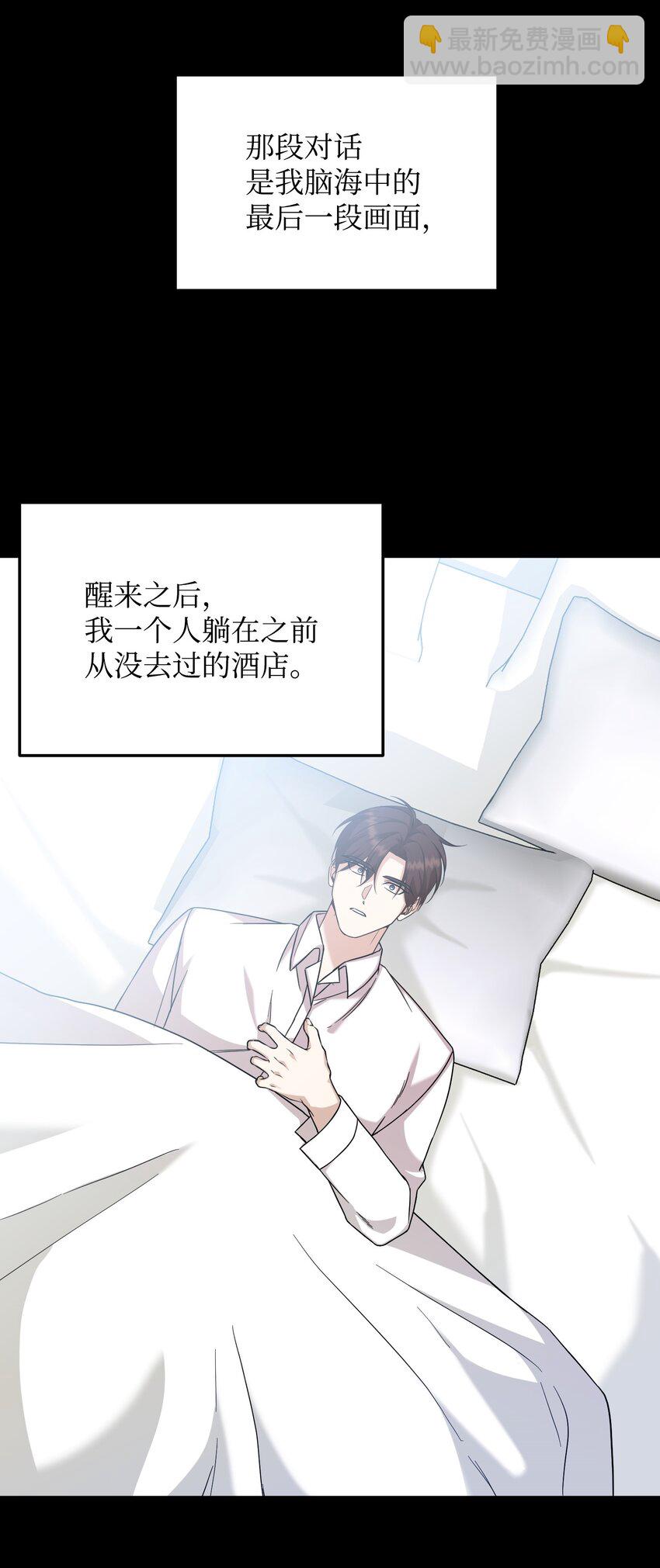 39 恢复记忆(1/2)-第39话