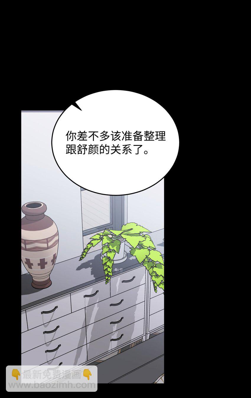 39 恢复记忆(1/2)-第39话